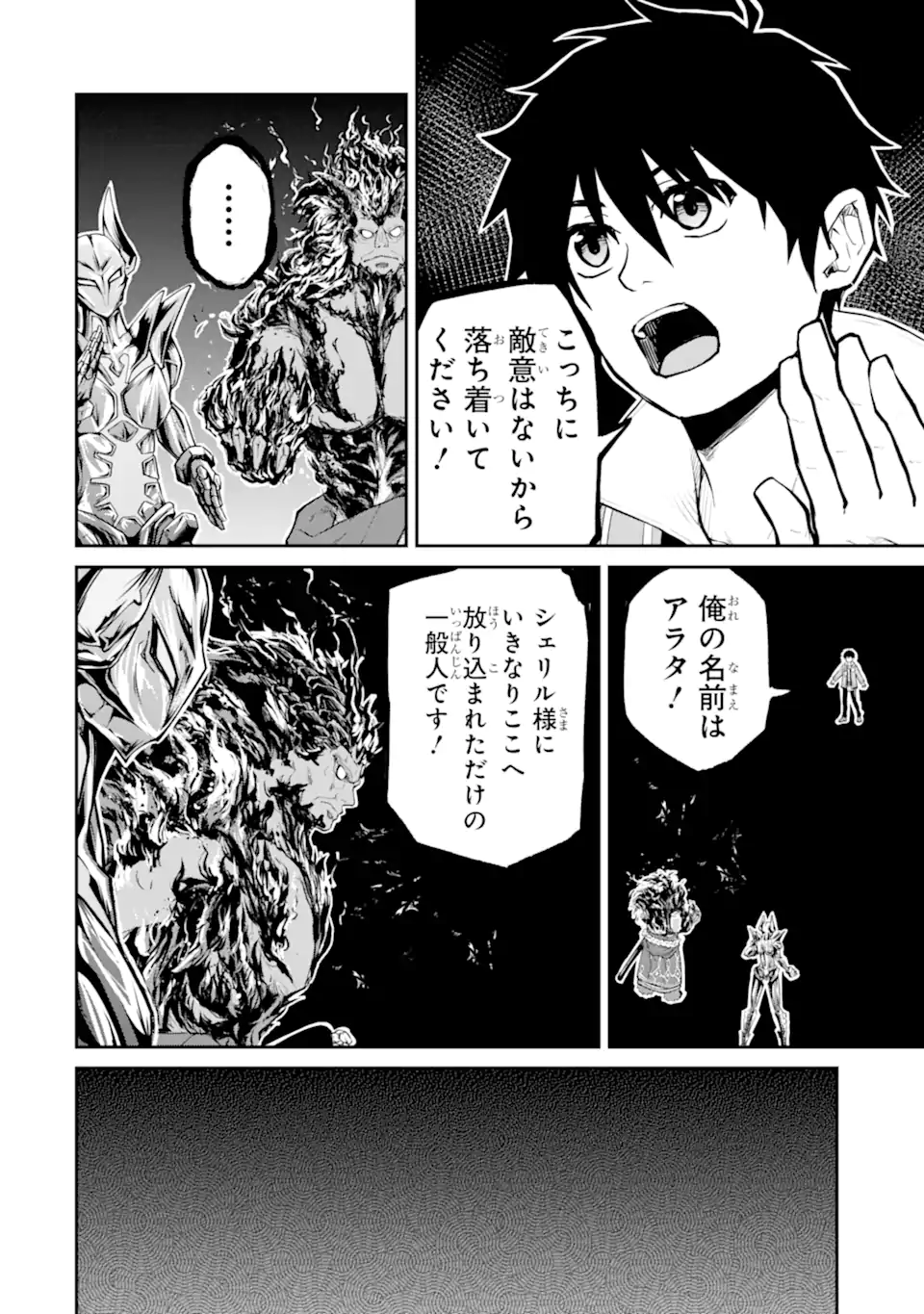 Tensei Shitara Saikyoushutachi ga Sumau Shima Deshita. Kono Shima de Slow Life wo Tanoshimimasu - Chapter 31.1 - Page 6